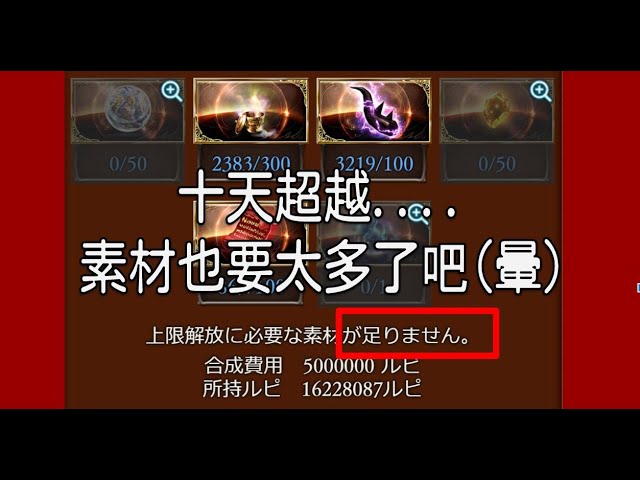 グラブル碧藍幻想十天眾lv130 超越素材也太 Youtube グラブル碧藍幻想十天眾lv130 超越素材也太 Youtube