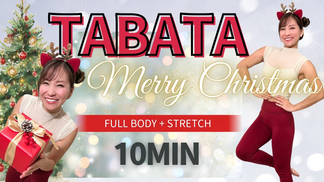 【脂肪燃焼サンタ便🎅】ジャンプ×ねじり×下半身強化！クリスマスTABATAでメリハリボディ🔥