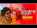 Vallage  remix subha ka muzik    bengali folk remix  sumi shabnam  dance  dj remix