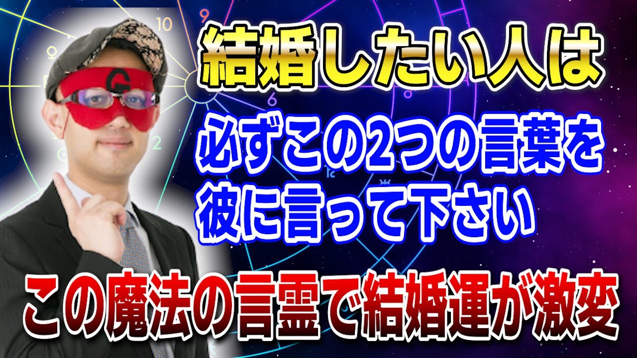 【ゲッターズ飯田】実は〇〇って言われたら男性は簡単に動くんです #開運 #占い #恋愛