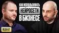 Искусственный интеллект: революция в маркетинге ile ilgili video