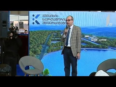 განათლების საერთაშორისო გამოფენა