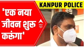Kanpur Police Commissioner EXCLUSIVE on JOINING BJP | एक नया जीवन शुरू करूंगा