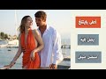 الرايتنغ اليومي مسلسل المدار الحلقة 2 ارتفاع خيالي سبق كل المسلسلات