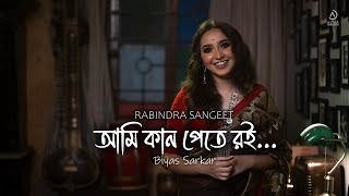 Aami Kaan Pete Roi Rabindra Sangeet Biyas Sarkar, Arindam Goswami