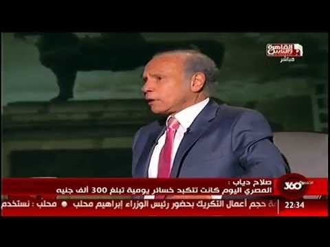 القاهرة والناس صلاح دياب السياسة فى الشرق الاوسط التى تؤثر فى مصر فى القاهرة360 18إكتوبر
