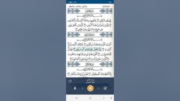 سورة الماعون للاطفال مكررة3 مرات خليفة الطنيجي