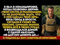 Шериф сказал: «Разбирайся сам». Я вернулся, чтобы мой зять никогда больше не проснулся...