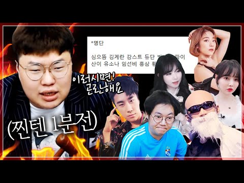 BJ 20명 모여서 결국 사기쳤습니다. 폭로할게요 후 💥명단공개ㅡㅡ💥
