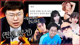 잘나가는 BJ 20명의 애장품을을 경매하면 과연 얼마가 나올까?