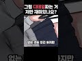 그림 디테일 파는 거 좋아하시는 분? #그림 #그림강좌 #라움아카데미 #raumacademy