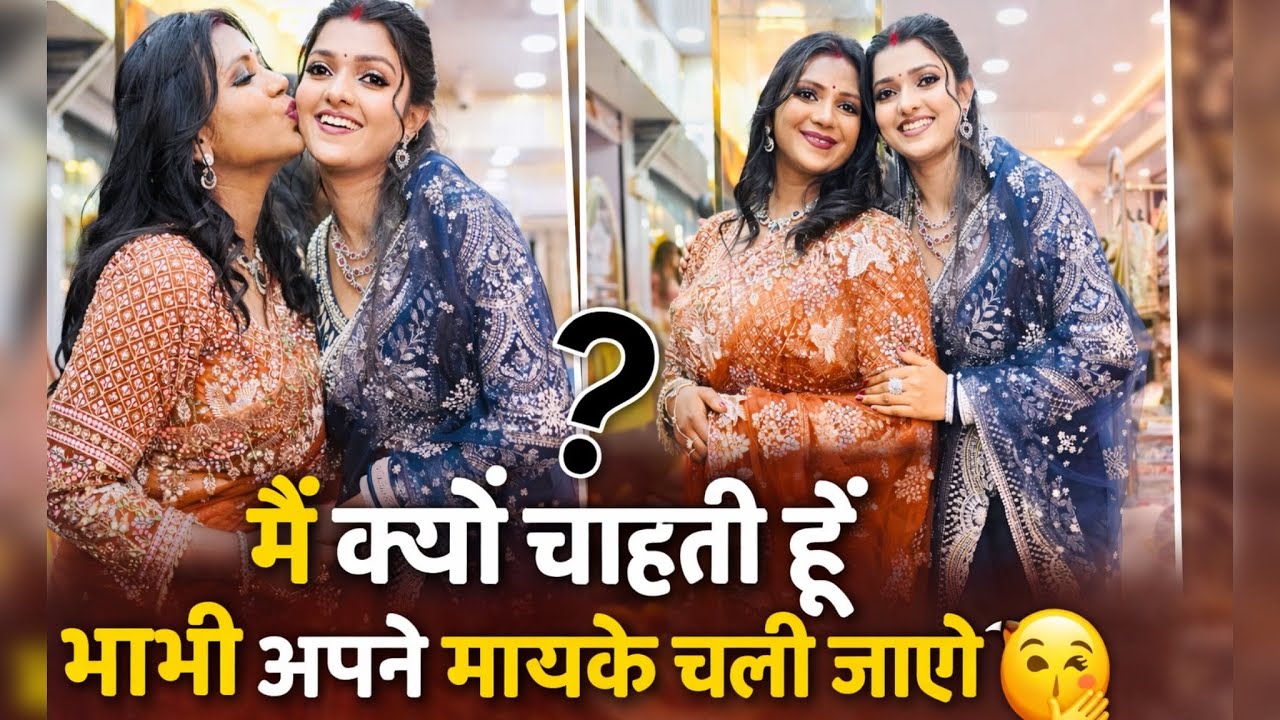 मैंने भाभी से क्यों कहा – मायके चली जाओ! 😳