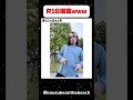 家から海まで出してる #音楽 #邦楽 #洋楽 #歌 #歌い手 #カラオケ #歌ってみた #歌うま #おもしろ #バズれ #歌好き #音楽好き