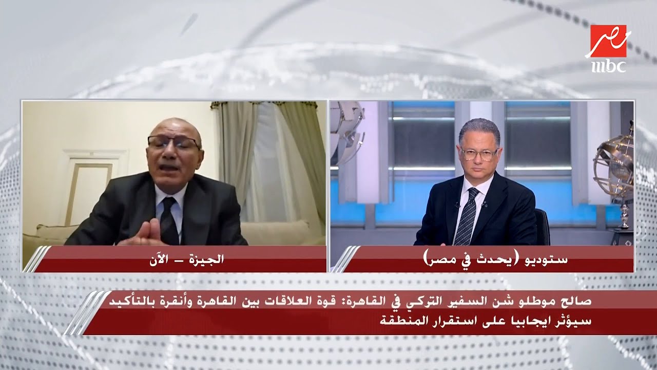 السفير التركي بالقاهرة: العلاقات بين مصر وتركيا أساسها العقل والقلب وتتطور بشكل استراتيجي