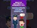 【2ch修羅場スレ】近所のアホが車の上で猿みたいに飛び跳ね車はボッコボコ#修羅場