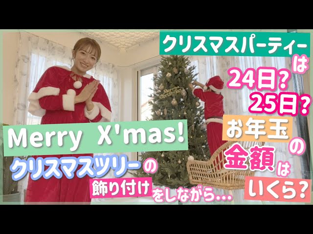 メリークリスマス！】こあサンタと一緒にクリスマスツリーの