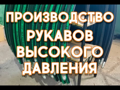 Video: Кантип жогорку басымдагы шлангды оңдоп жатасыз?