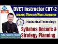 Dvet mechanical technology syllabus  dvet exam strategy planning  dvet 772 cbt 2  iti instructor