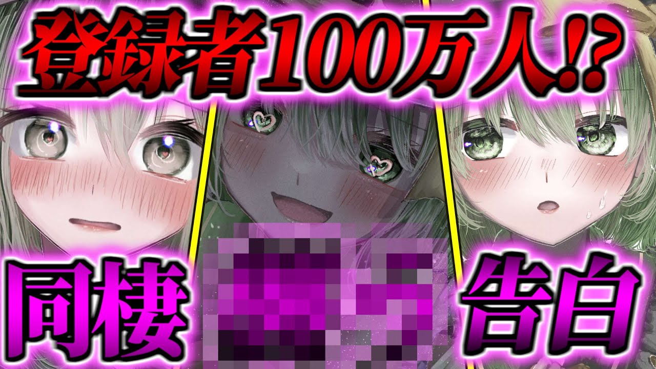 【ゆっくり茶番劇】　登録者100万人！？大物YouTuberと同棲することになった！？　同棲して襲われたり告白される！？
