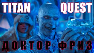 : @TripleSon    Titan Quest: Soulvizier mod