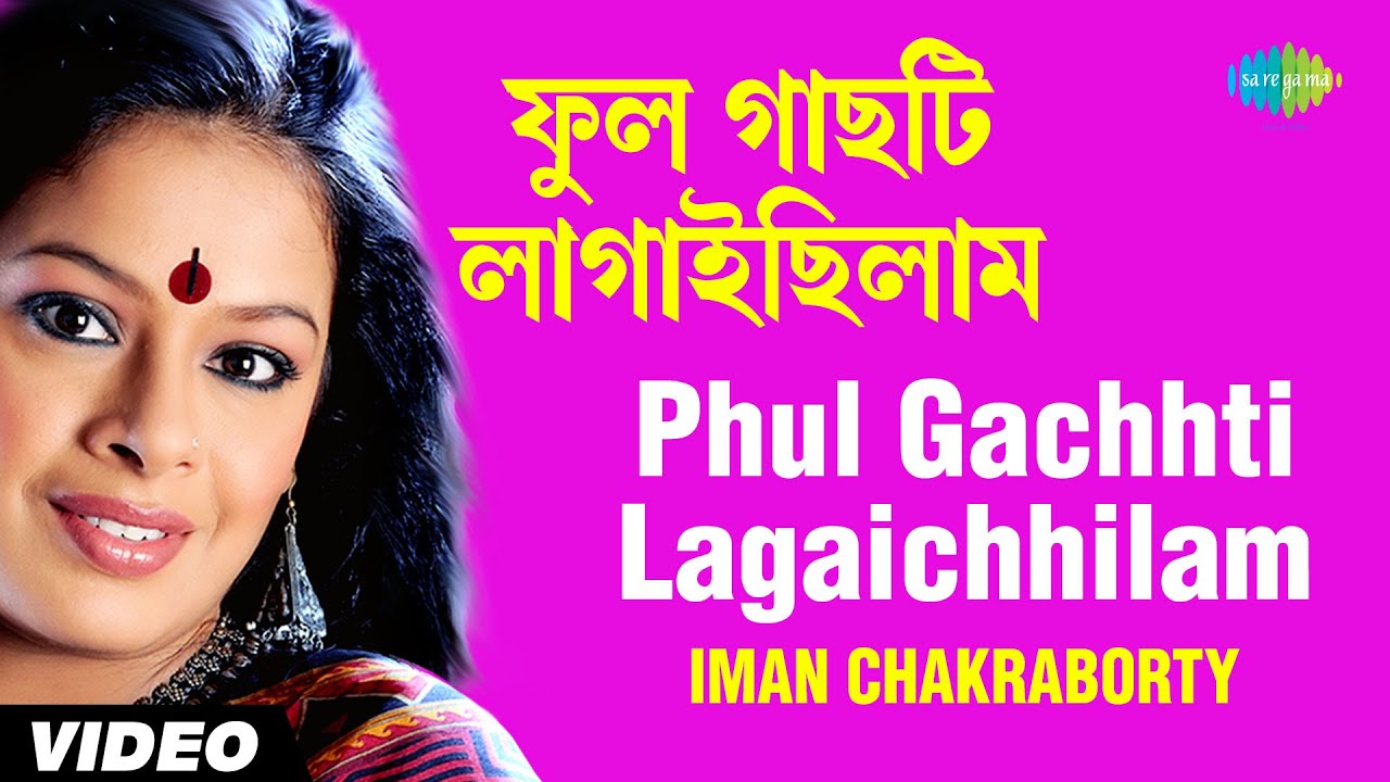 Phul Gachhte Lagaichhilam  Hridashoney  Iman Chakraborty  Video