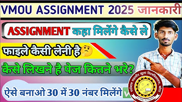 How to make Vmou assignment 2025 | How to make Vmou assignment file 2025 full information