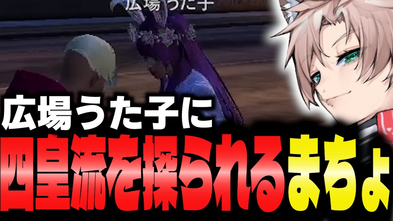 【ストグラ】広場うた子に四皇流を探られるまちょ【ノーリミ/NOLIMIT/あしさんり/切り抜き/歌広場淳/ゆふな/かんせる/Sirry】