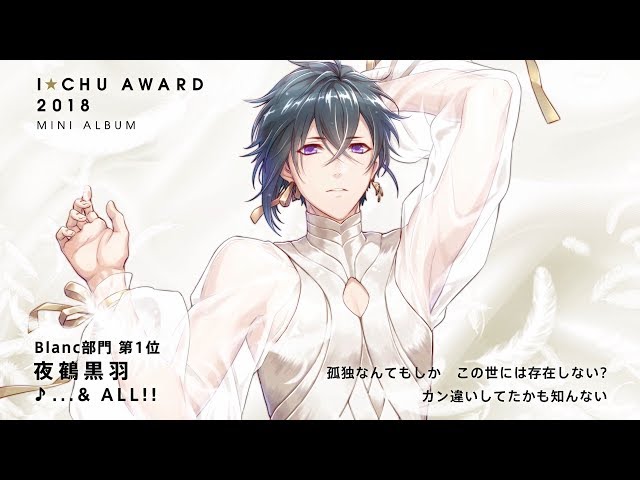 アイチュウ ～I☆Chu Award 2018ミニアルバム～トレーラー - YouTube