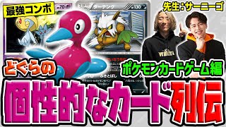 Legendary Spin-off] The Pokémon Card Game has jumped into the