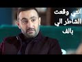 انتي وقعت الشاطر الي بالف احمد السقا - حالات واتس