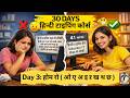 Day 3 | 30 Days हिन्दी टाइपिंग कोर्स | Siducator