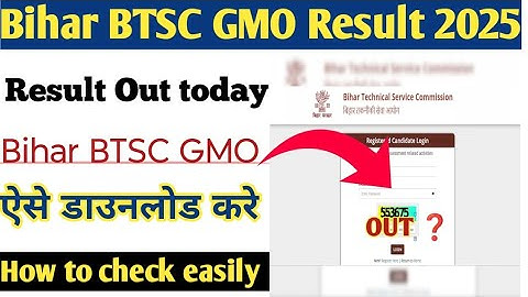 Bihar btsc gmo result 2025 out 🔴 how to check bihar btsc gmo result 2025 link jari 🔴