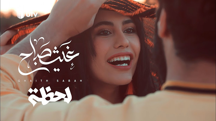 لحظة | غيث صباح (official music video) - مسلسل الكادود