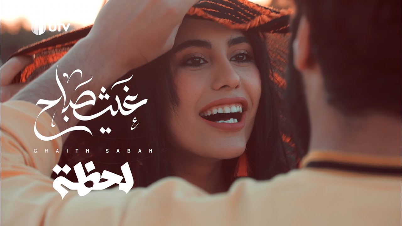 Joseph Attieh - Lahza [Official Music Video] (2019) / جوزيف عطية - لحظة