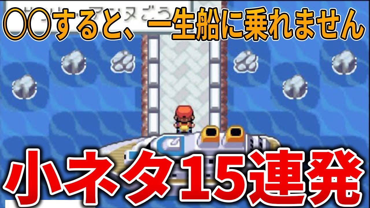 R ホワイト　リーフグリーン　Y おまとめ 初代から改変された要素まとめ【ポケモンFRLG】 - YouTube