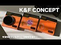 お手頃価格な可変式ndフィルター3種類を比較！【k&f concept】