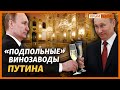 Зачем Путину столько крымского вина? | Крым.Реалии ТВ