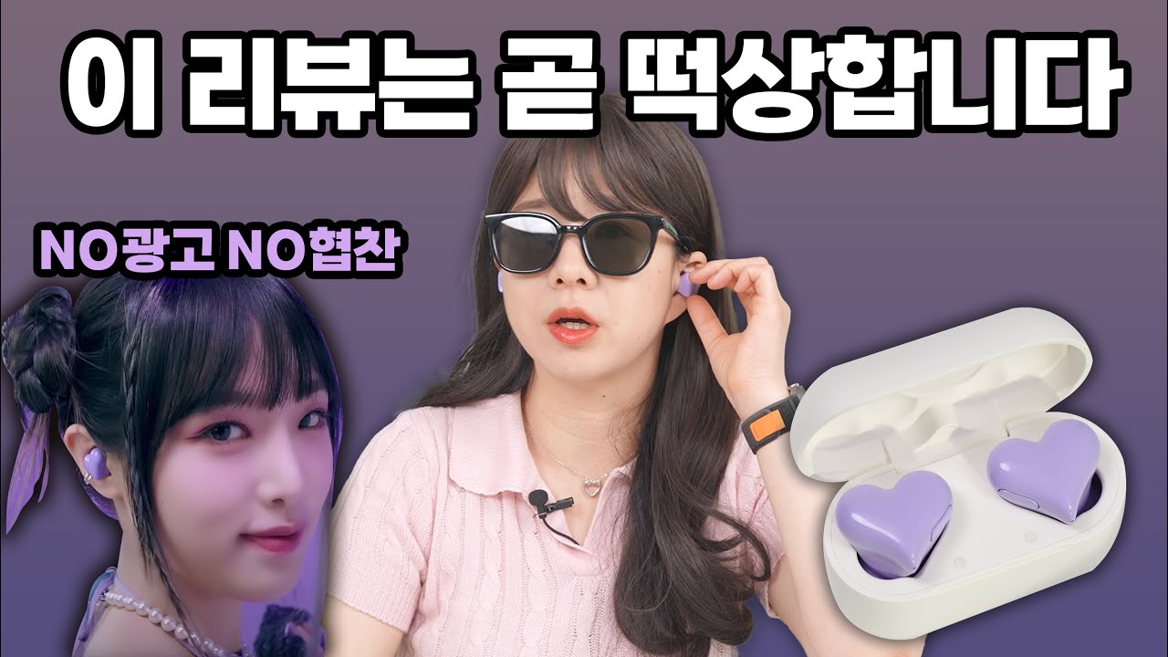 이 이어폰이 떡상한다고 해서 샀는데;; 너무 창피하잖아...