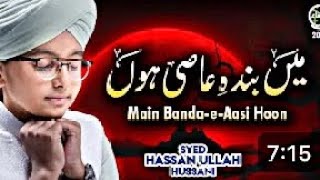 Hassan Ullag Hussani Nattمیں بندہ عاصی ہوں New Natt