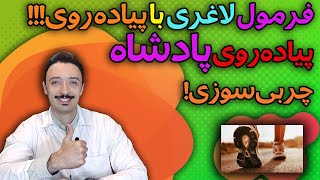 پیاده روی اصولی برای لاغری | فواید پیاده روی | چربی سوزی با قدم زدن