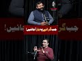 Dost agar sath chhor de, to zakhm lafzon se gehra hota hai | Qaiser Piya #shorts