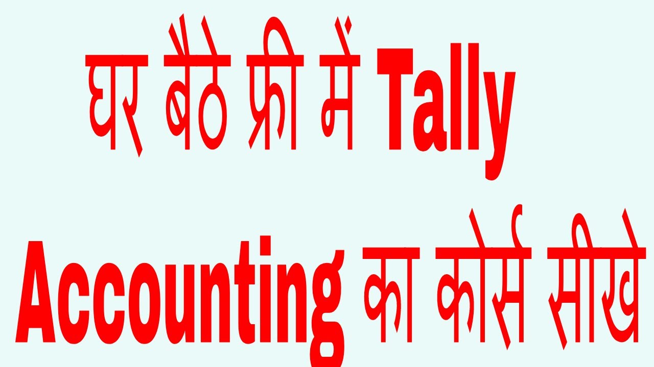 Tally Learning For Beginners In Hindi How To Learn Tally For