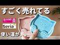 【100均】えっ!これ何?即カゴに入れた便利グッズ&人気アイテム【ダイソー/セリア】