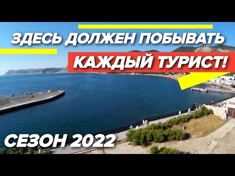 КУДА ПОЙТИ В АНАПЕ в 2022? Самые ЛУЧШИЕ и ИНТЕРЕСНЫЕ ЭКСКУРСИИ в Краснодарском крае и на побережье!