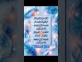 Dorood Ibrahemi In Beautiful Voice Of Axzon Ibrahemi Arabic Recitation Virzl