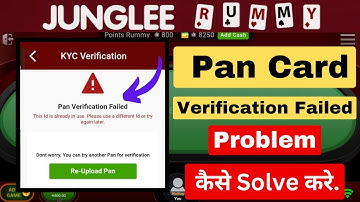 Junglee Rummy Pan Verification Failed problem | Junglee Rummy This Id Is Already In Use Problem