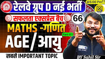 RRB GROUP D Safalta Express Batch 2025 | CLASS-66| AGE Questions |Maths Age Questions by Sahil sir
