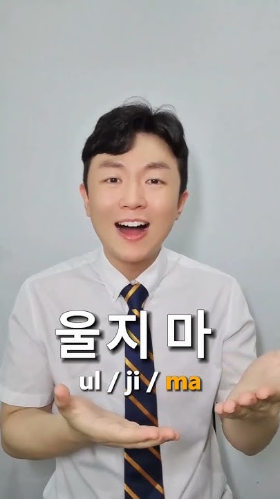 how-to-say-don-t-cry-in-korean-korean-btsarmy-korea-language