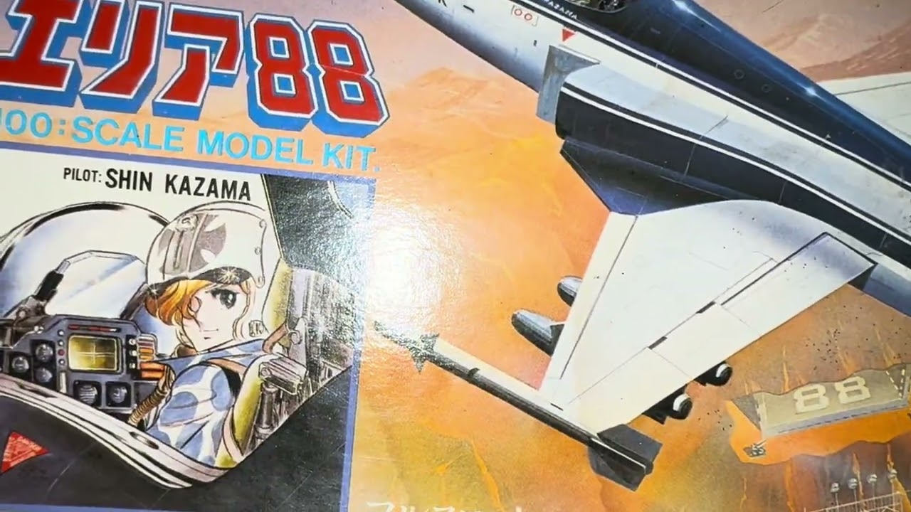 Inside the Complete Takara 1/100 Area 88 Tiger Shark Kit - YouTube