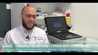 картинка: Болки в краката и стъпалата? Не е просто умора!